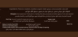 Dark Cacao Peanut Butter